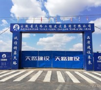 合肥高新區長安路（長寧大道-天堂寨路）道排工程及永和路（望江西路-云飛路）人慢工程