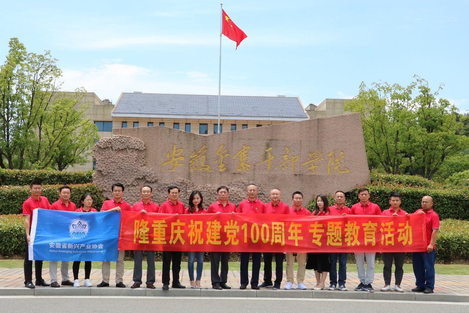 安徽天鷺控股集團(tuán)黨支部赴金寨開展紅色教育活動